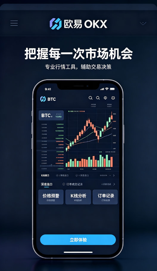 欧交易所app官网苹果移动端多链资产管理